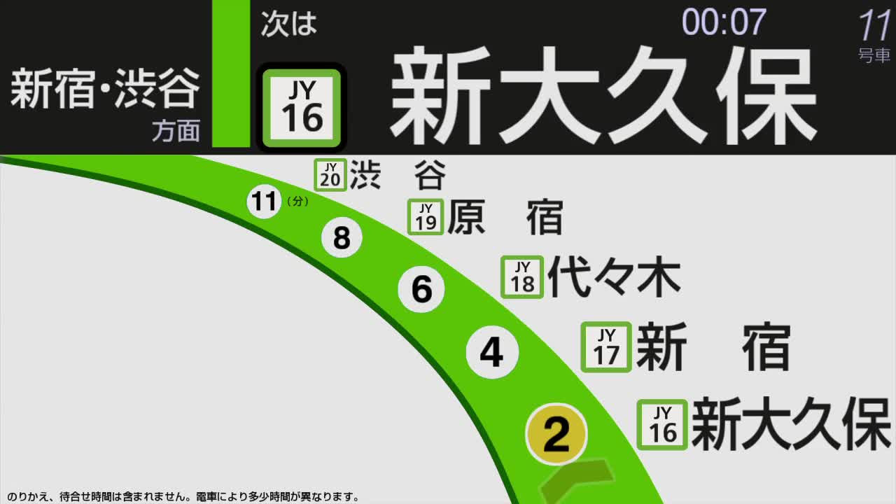 山手线车内广播：听懂日语报站、换乘和出口方向